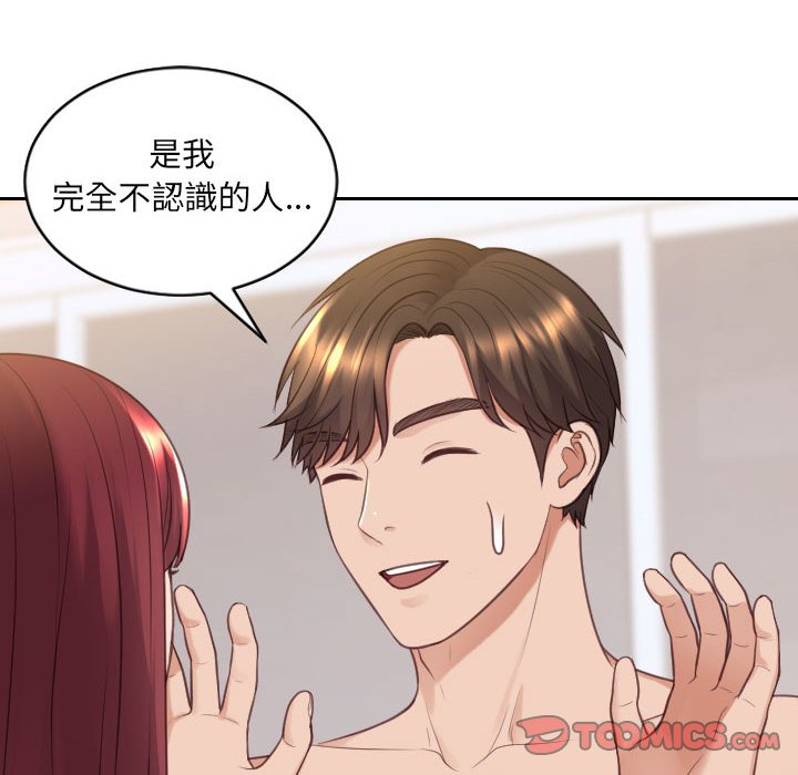 155P - 她的怪癖/奇奇怪怪的女友