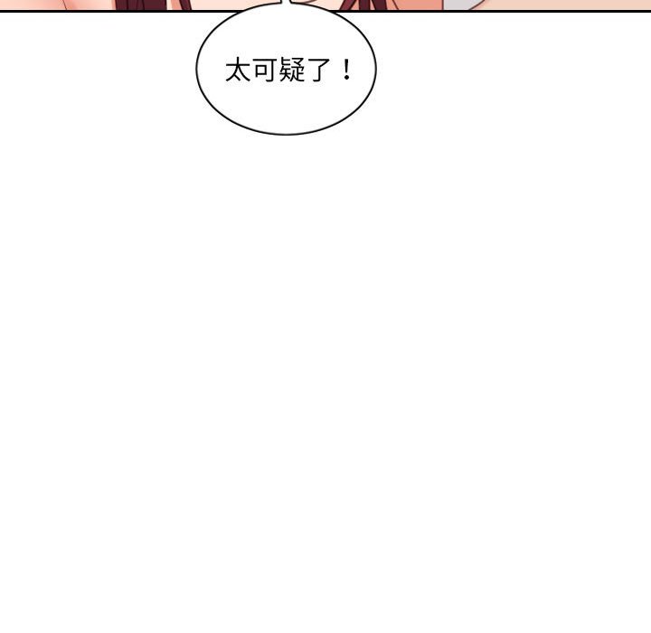 158P - 她的怪癖/奇奇怪怪的女友