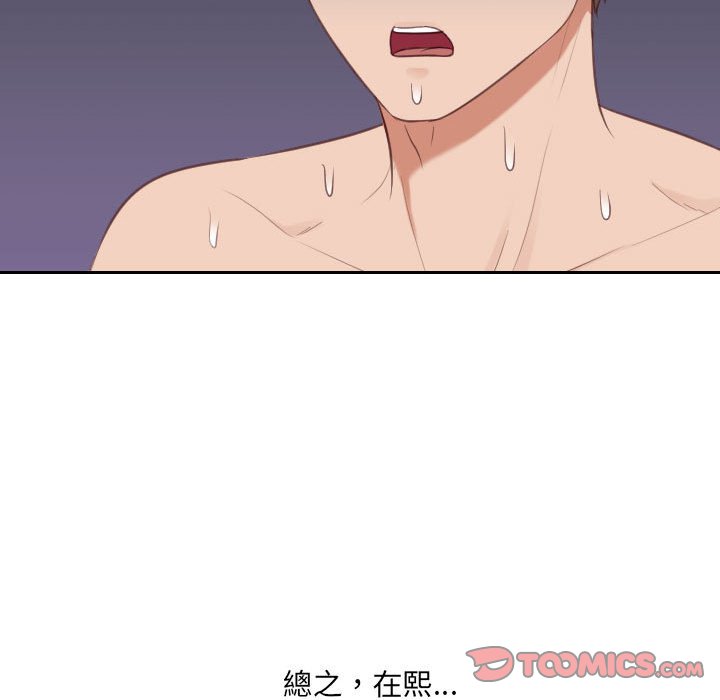164P - 她的怪癖/奇奇怪怪的女友