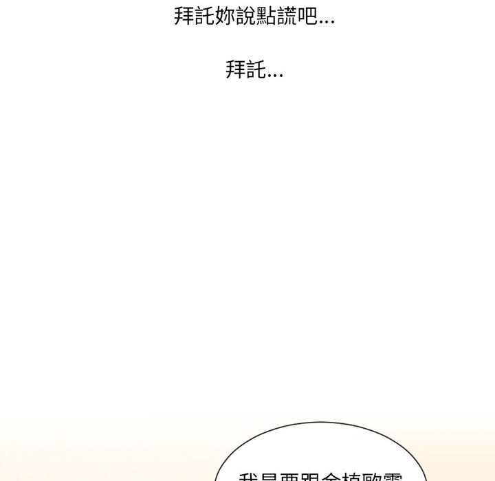 165P - 她的怪癖/奇奇怪怪的女友