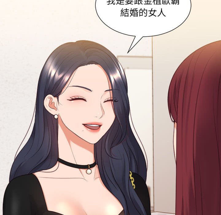 166P - 她的怪癖/奇奇怪怪的女友