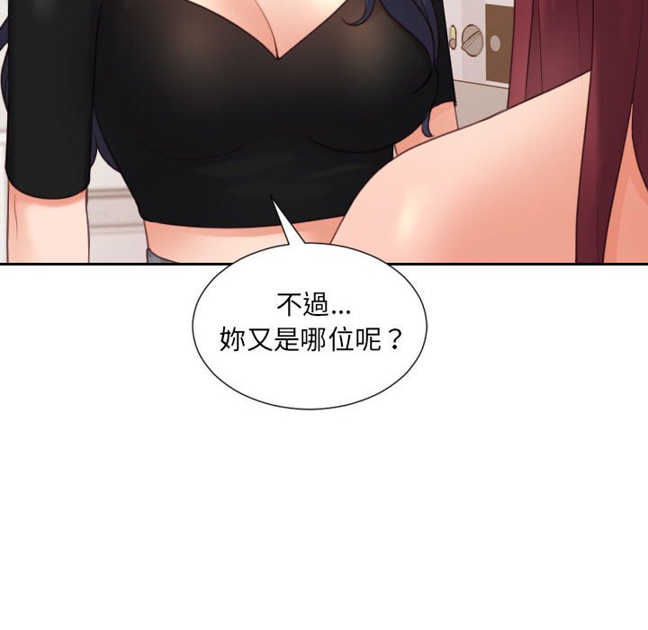 167P - 她的怪癖/奇奇怪怪的女友