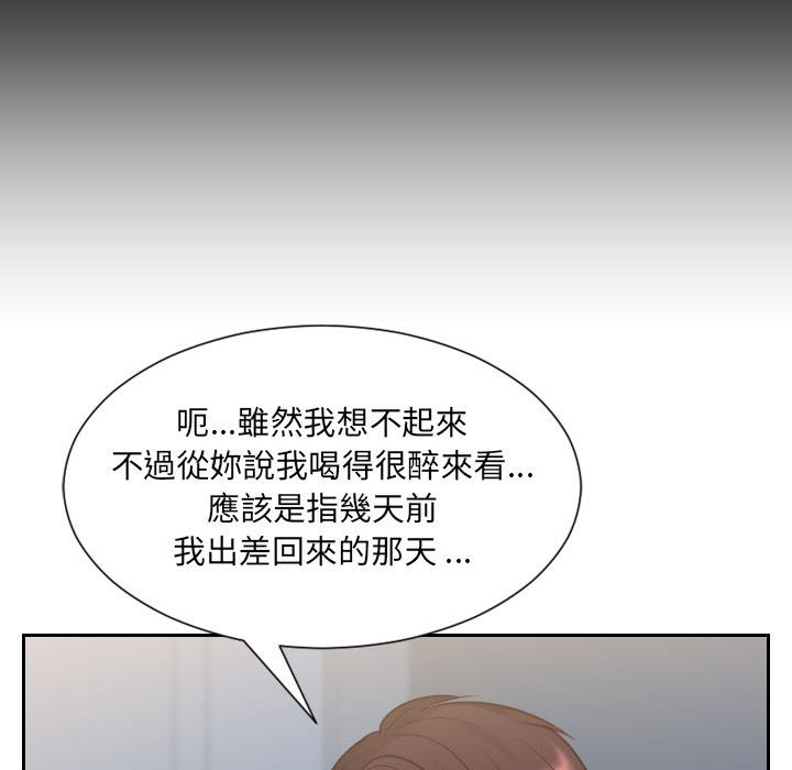 20P - 她的怪癖/奇奇怪怪的女友