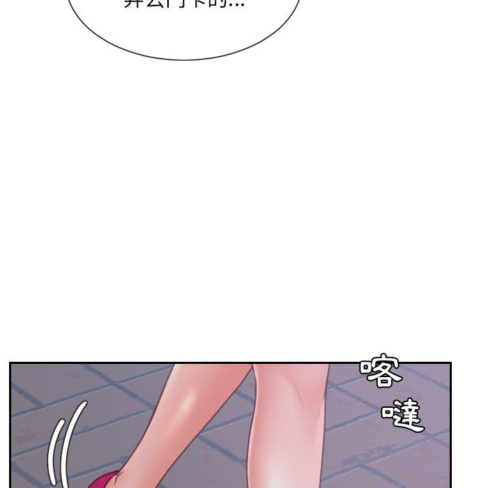 22P - 她的怪癖/奇奇怪怪的女友