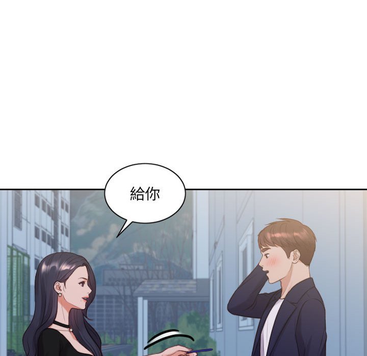 24P - 她的怪癖/奇奇怪怪的女友