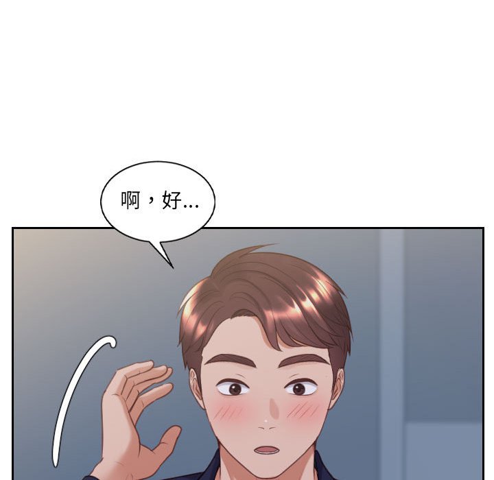 26P - 她的怪癖/奇奇怪怪的女友