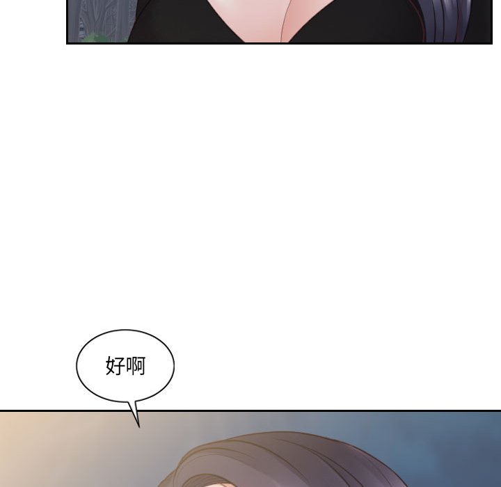 36P - 她的怪癖/奇奇怪怪的女友