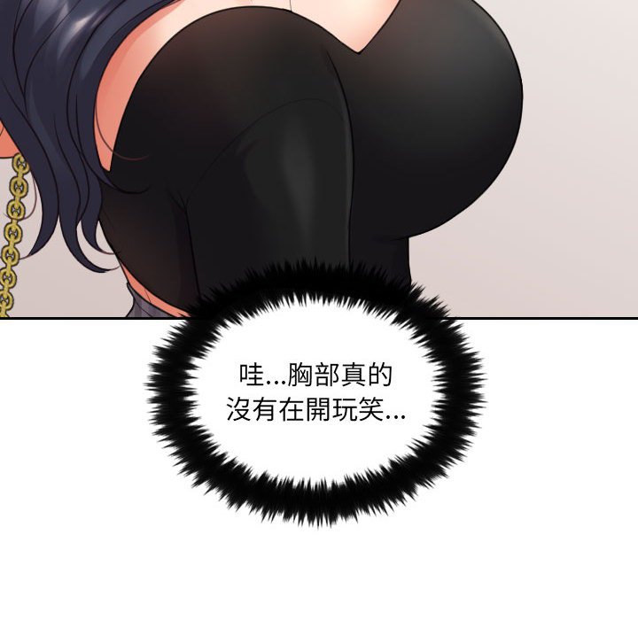 46P - 她的怪癖/奇奇怪怪的女友
