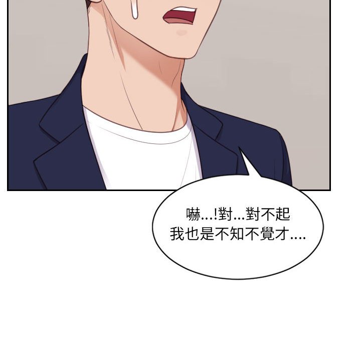 50P - 她的怪癖/奇奇怪怪的女友