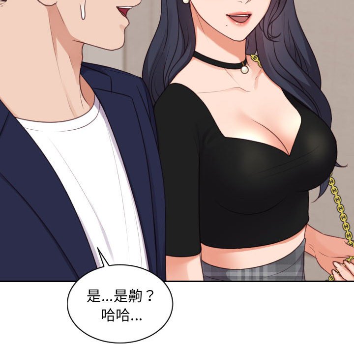 52P - 她的怪癖/奇奇怪怪的女友