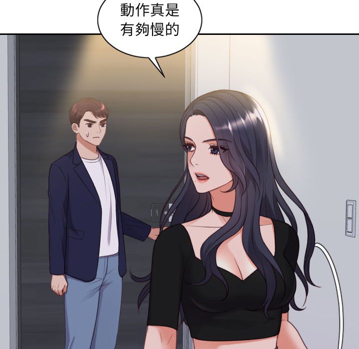67P - 她的怪癖/奇奇怪怪的女友