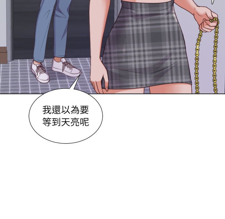 68P - 她的怪癖/奇奇怪怪的女友