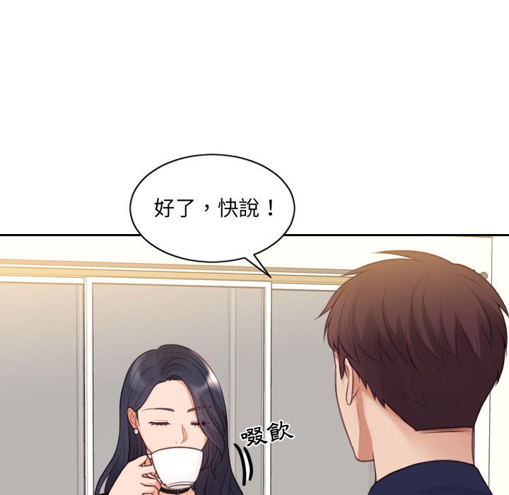77P - 她的怪癖/奇奇怪怪的女友