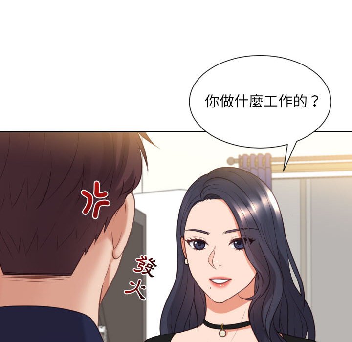 79P - 她的怪癖/奇奇怪怪的女友