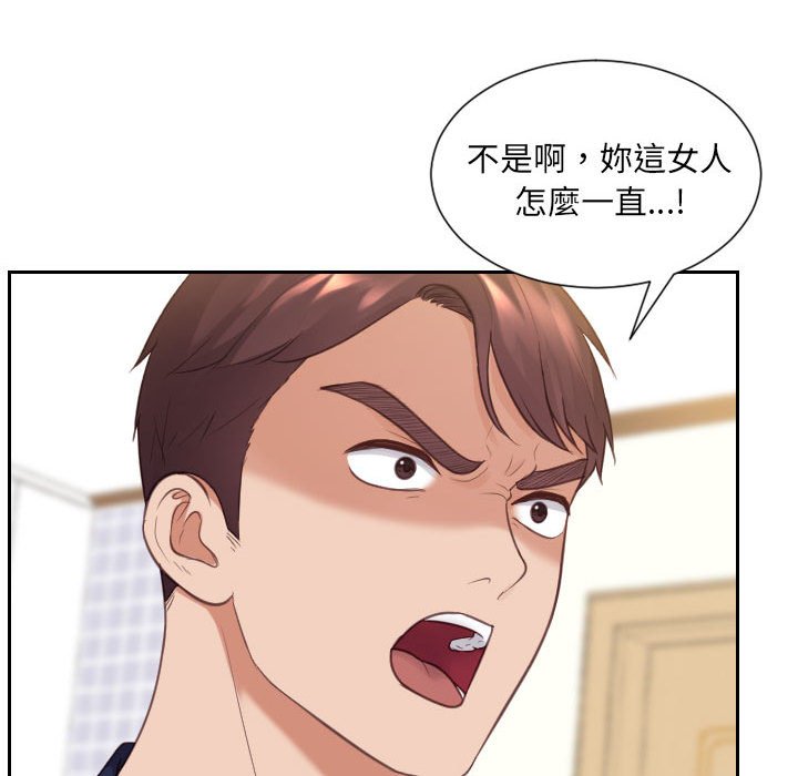 81P - 她的怪癖/奇奇怪怪的女友