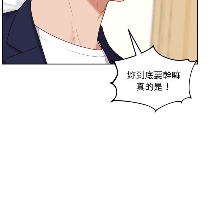 82P - 她的怪癖/奇奇怪怪的女友