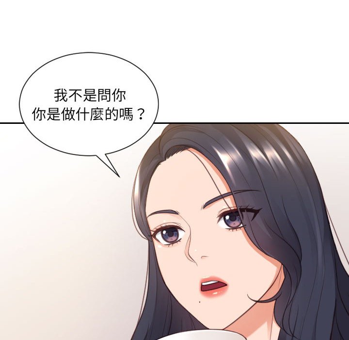 83P - 她的怪癖/奇奇怪怪的女友