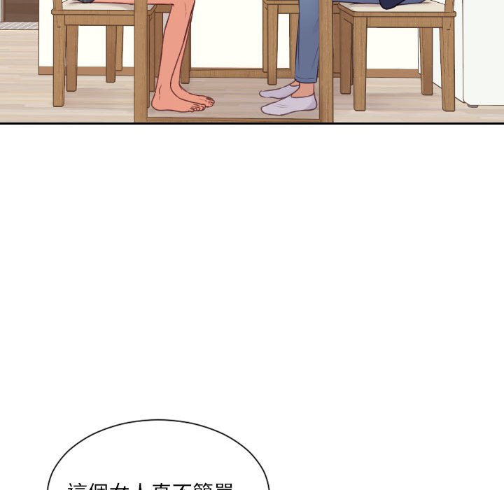 86P - 她的怪癖/奇奇怪怪的女友