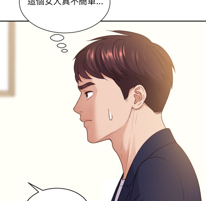 87P - 她的怪癖/奇奇怪怪的女友