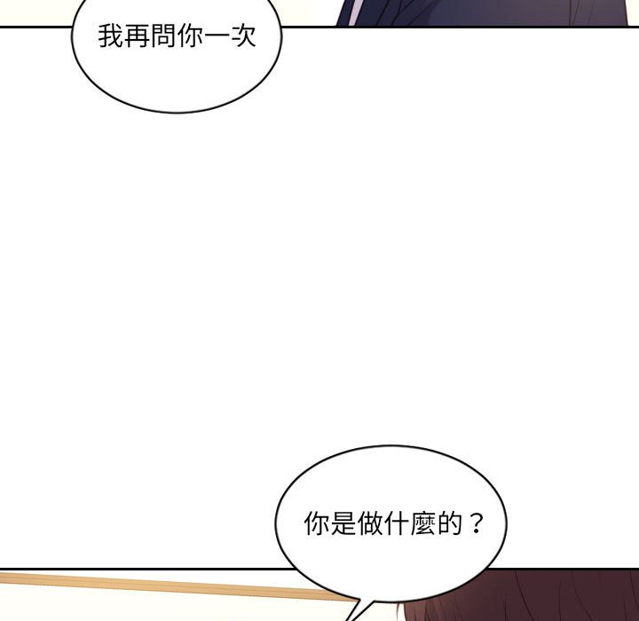 88P - 她的怪癖/奇奇怪怪的女友