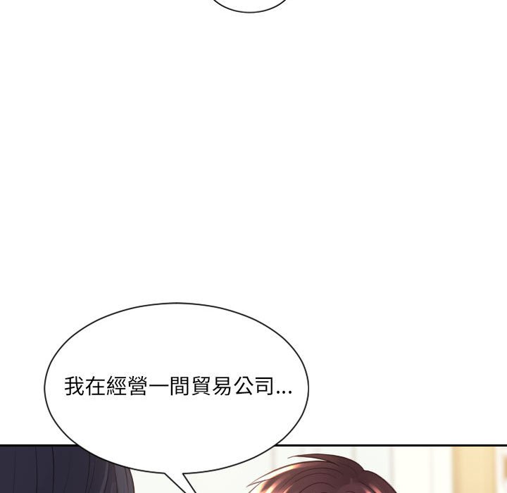 90P - 她的怪癖/奇奇怪怪的女友