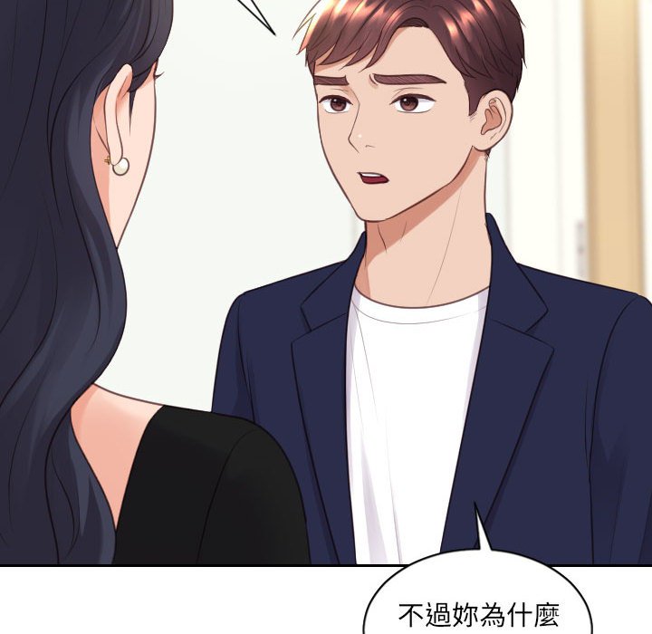 91P - 她的怪癖/奇奇怪怪的女友