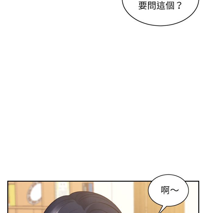 92P - 她的怪癖/奇奇怪怪的女友