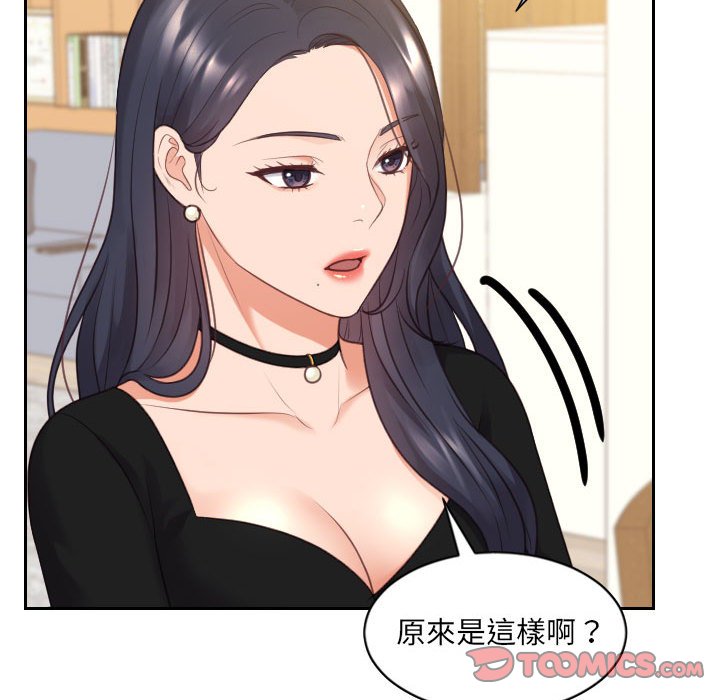 93P - 她的怪癖/奇奇怪怪的女友