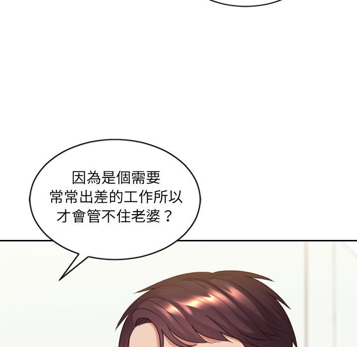 94P - 她的怪癖/奇奇怪怪的女友
