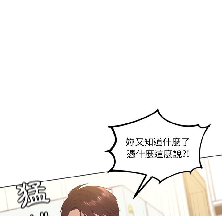 96P - 她的怪癖/奇奇怪怪的女友