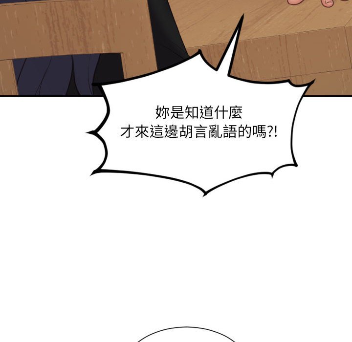 98P - 她的怪癖/奇奇怪怪的女友