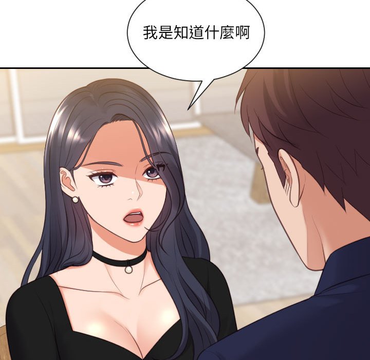 99P - 她的怪癖/奇奇怪怪的女友