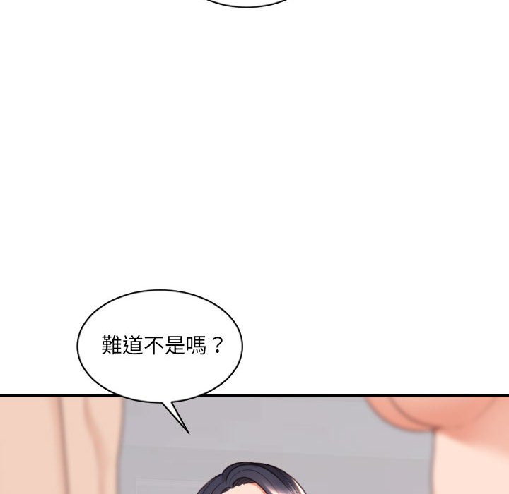 102P - 她的怪癖/奇奇怪怪的女友