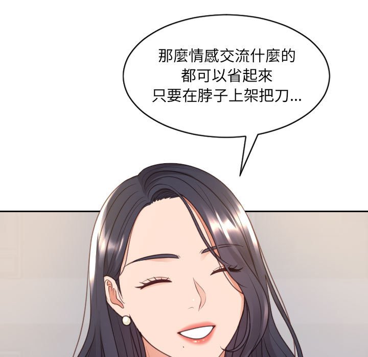 105P - 她的怪癖/奇奇怪怪的女友