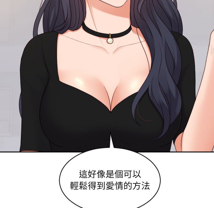 106P - 她的怪癖/奇奇怪怪的女友