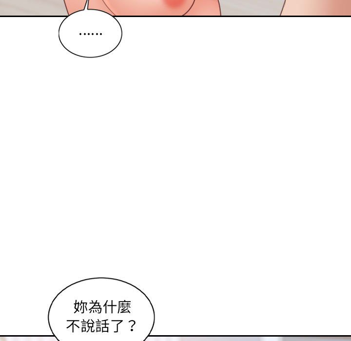 109P - 她的怪癖/奇奇怪怪的女友