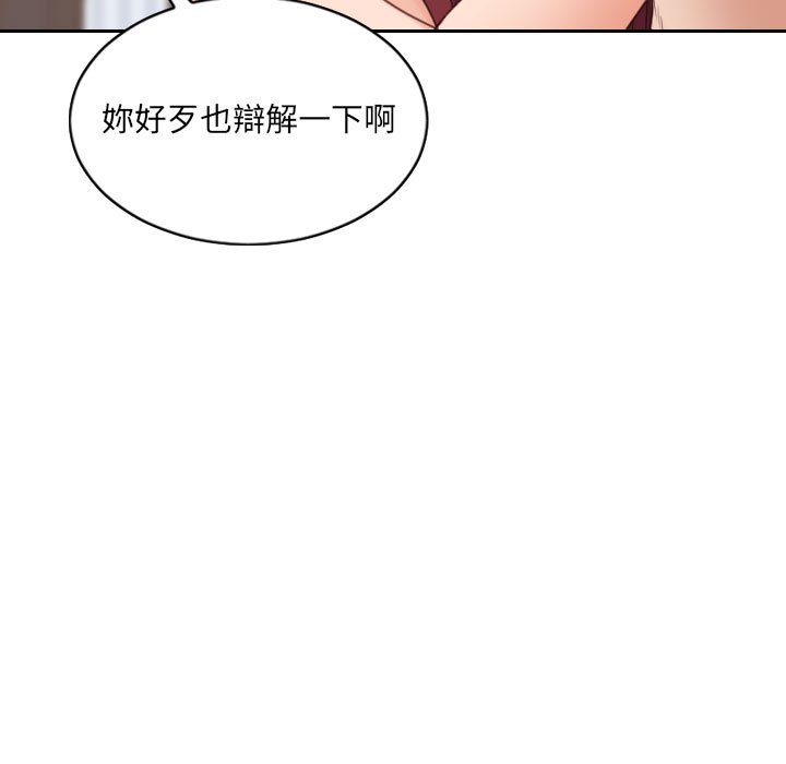 111P - 她的怪癖/奇奇怪怪的女友