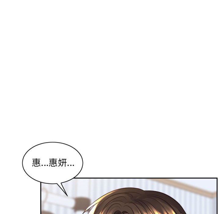 114P - 她的怪癖/奇奇怪怪的女友