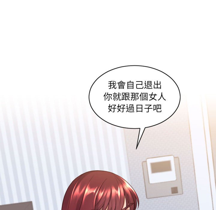 116P - 她的怪癖/奇奇怪怪的女友