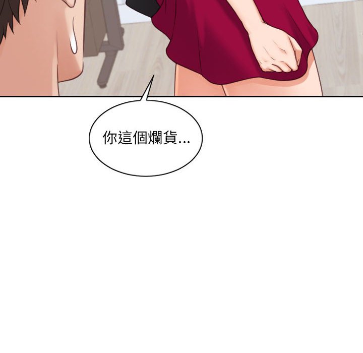 118P - 她的怪癖/奇奇怪怪的女友