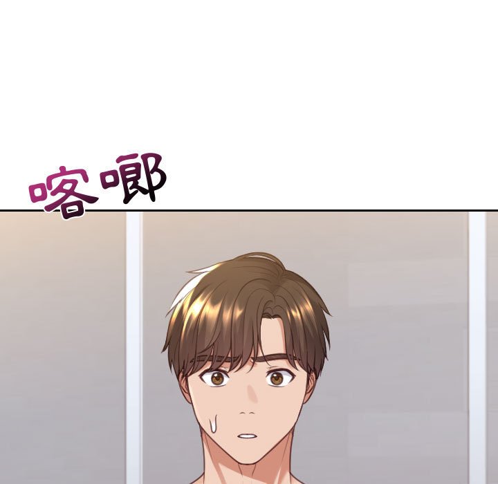 119P - 她的怪癖/奇奇怪怪的女友