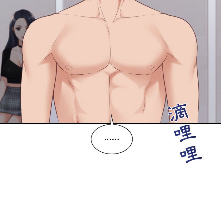 120P - 她的怪癖/奇奇怪怪的女友