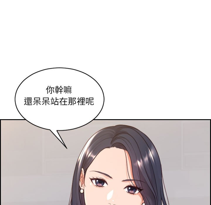 121P - 她的怪癖/奇奇怪怪的女友