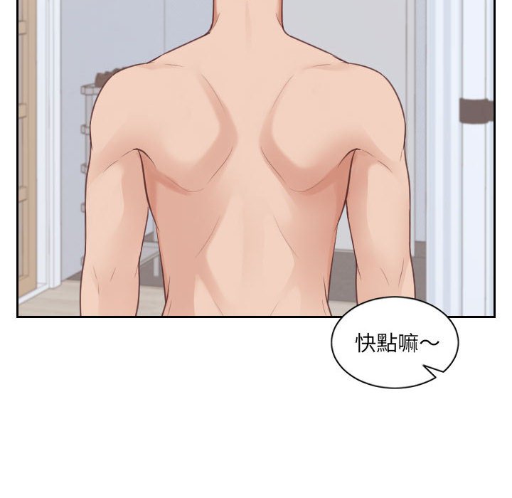 124P - 她的怪癖/奇奇怪怪的女友