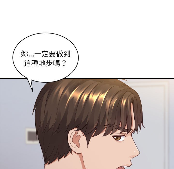 125P - 她的怪癖/奇奇怪怪的女友
