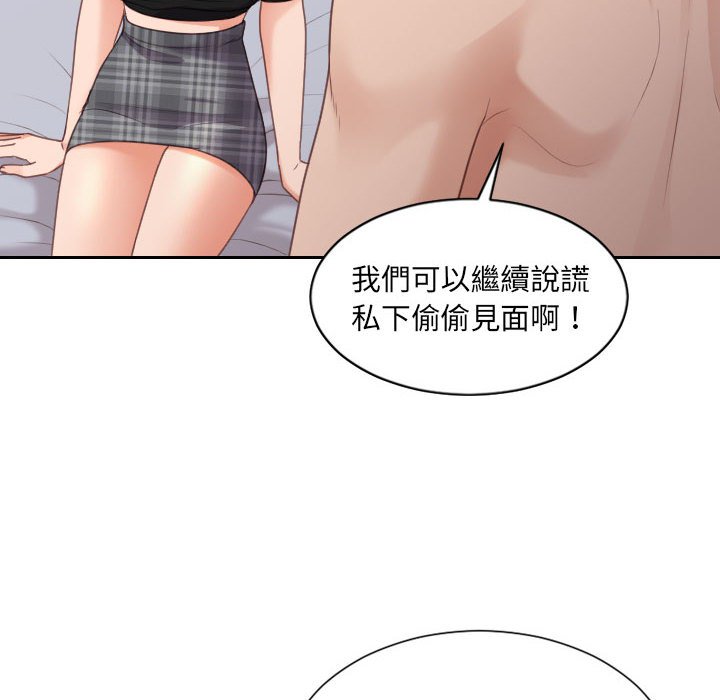 128P - 她的怪癖/奇奇怪怪的女友