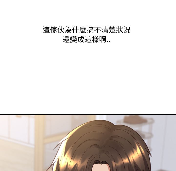 133P - 她的怪癖/奇奇怪怪的女友