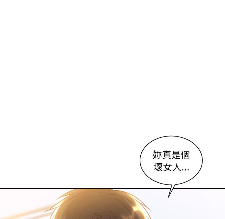 137P - 她的怪癖/奇奇怪怪的女友