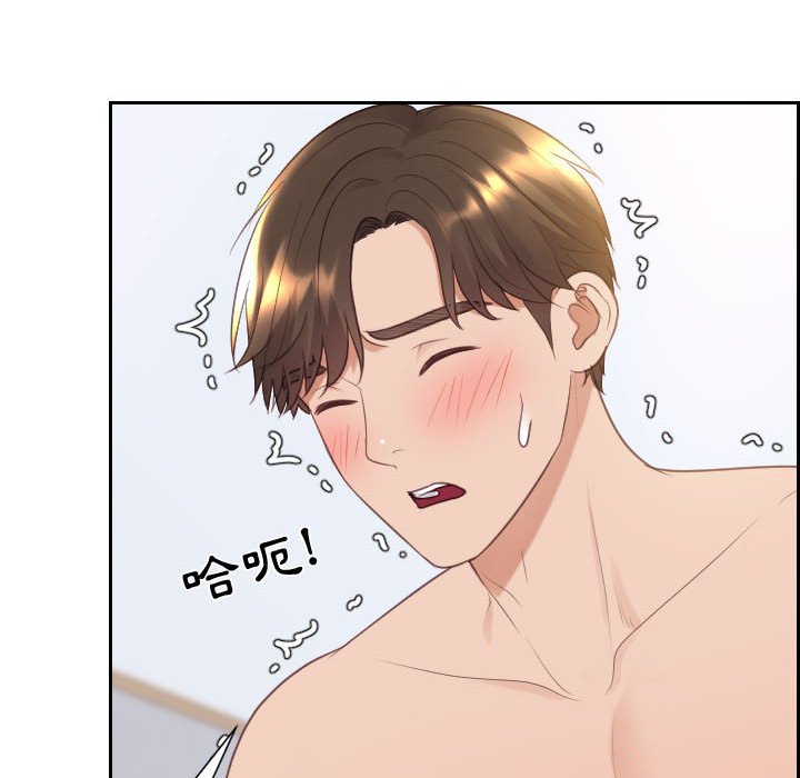 144P - 她的怪癖/奇奇怪怪的女友