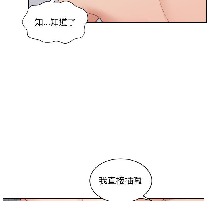 145P - 她的怪癖/奇奇怪怪的女友